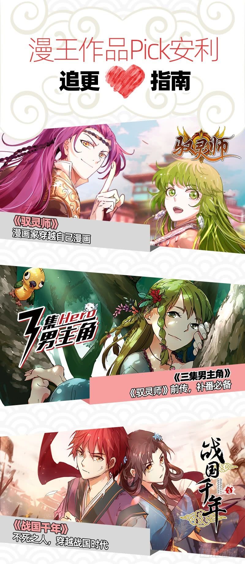 Ngự Linh Thế Giới Chap 394 - Next Chap 395