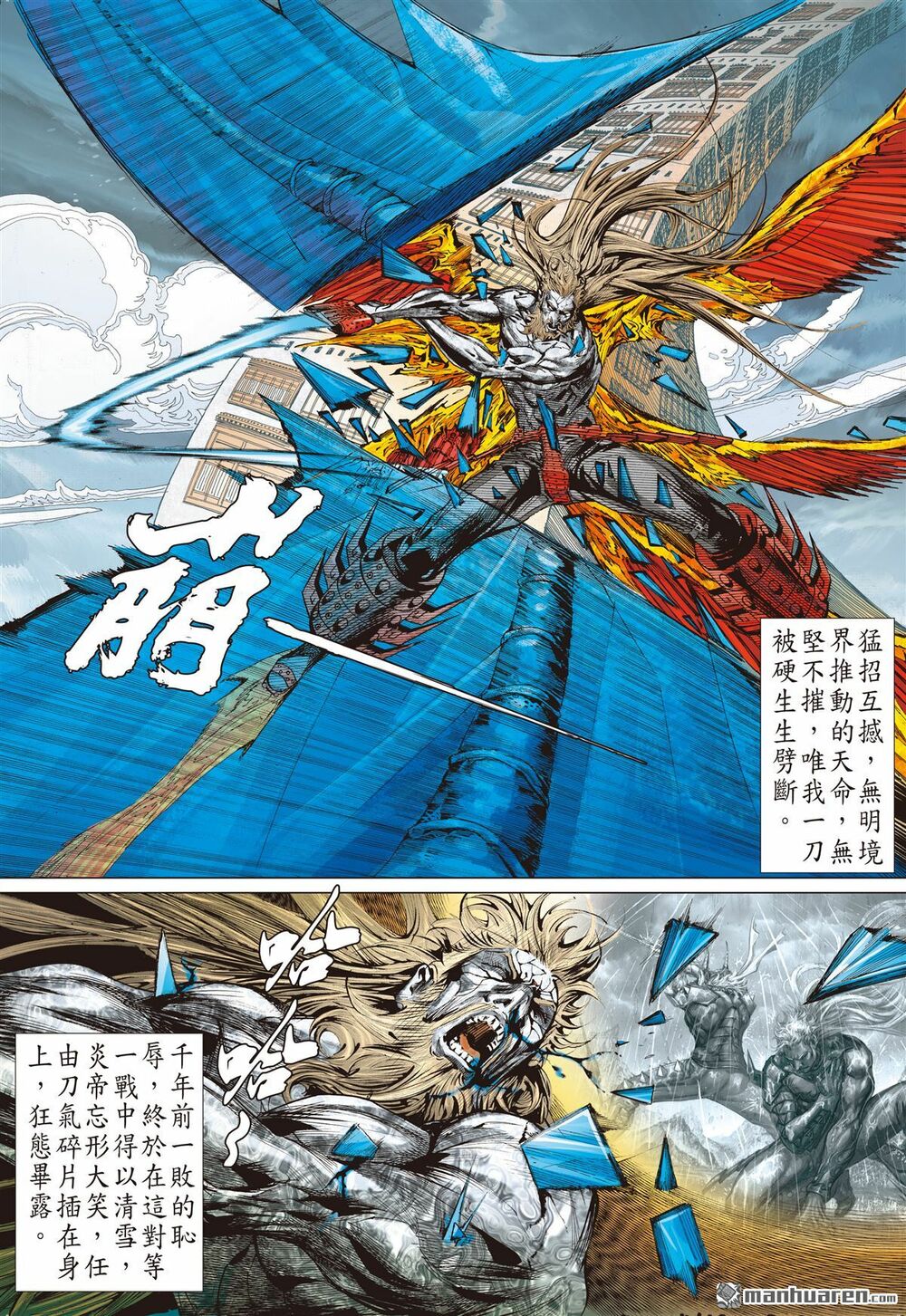 Sơn Hải Nghịch Chiến Chap 169 - Next Chap 170