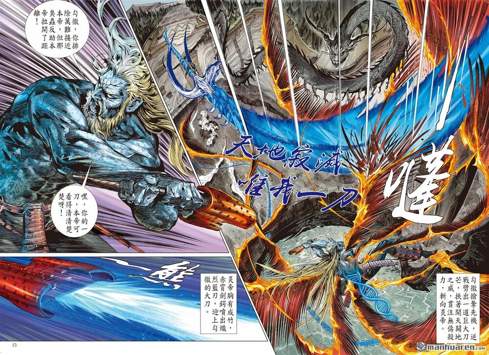 Sơn Hải Nghịch Chiến Chap 169 - Next Chap 170