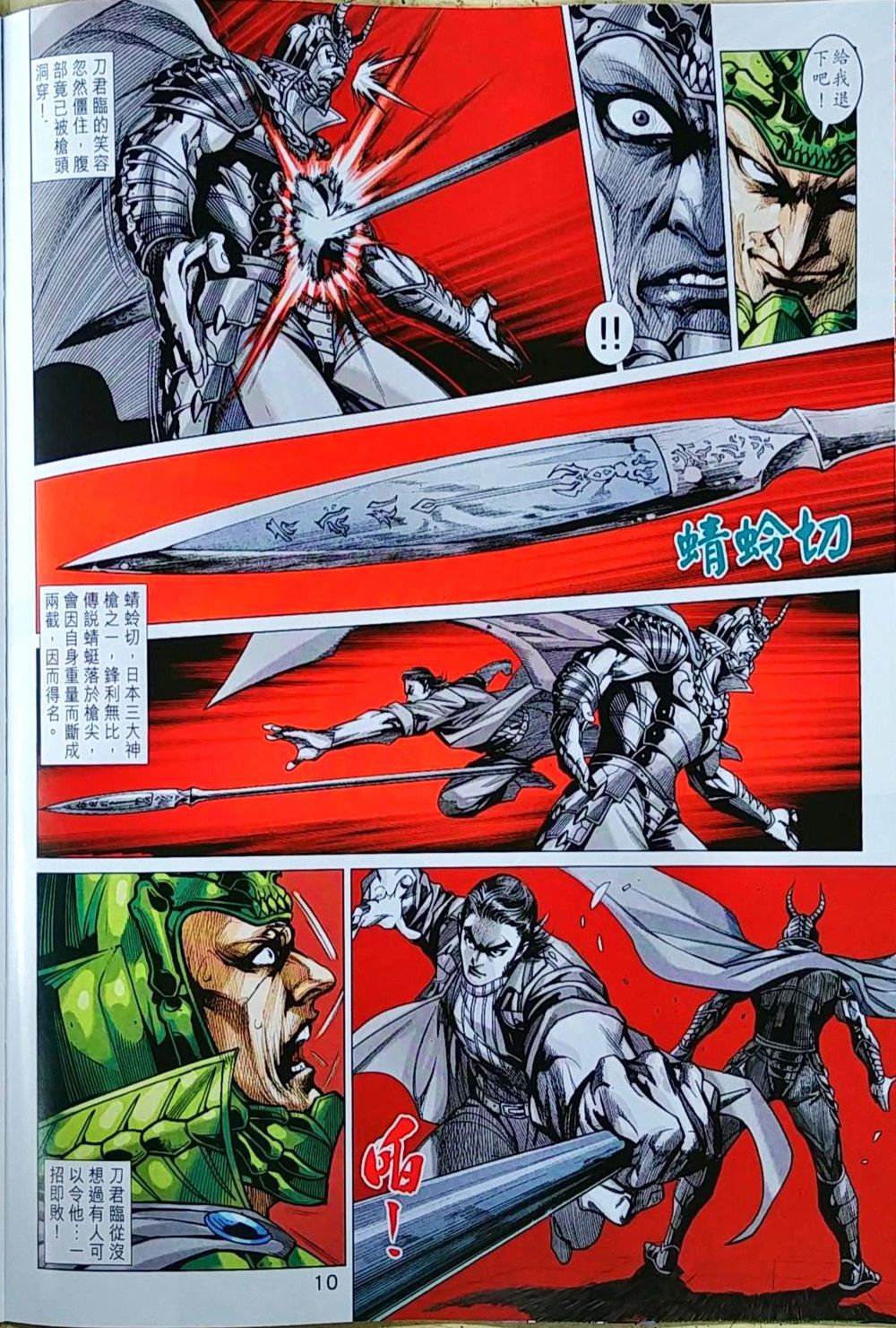 Long Hổ Môn Chap 1036 - Next Chap 1037
