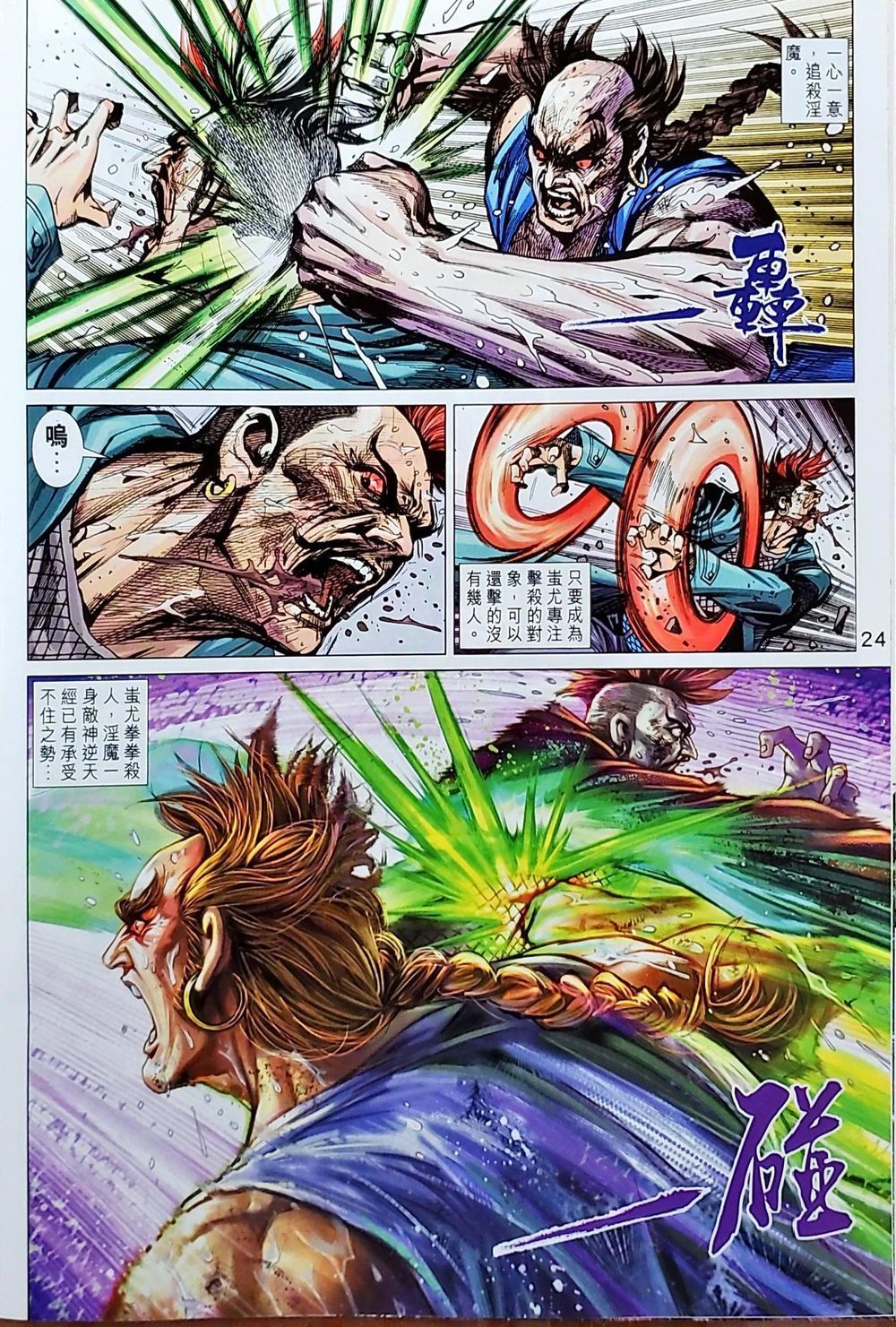 Long Hổ Môn Chap 1039 - Next Chap 1040