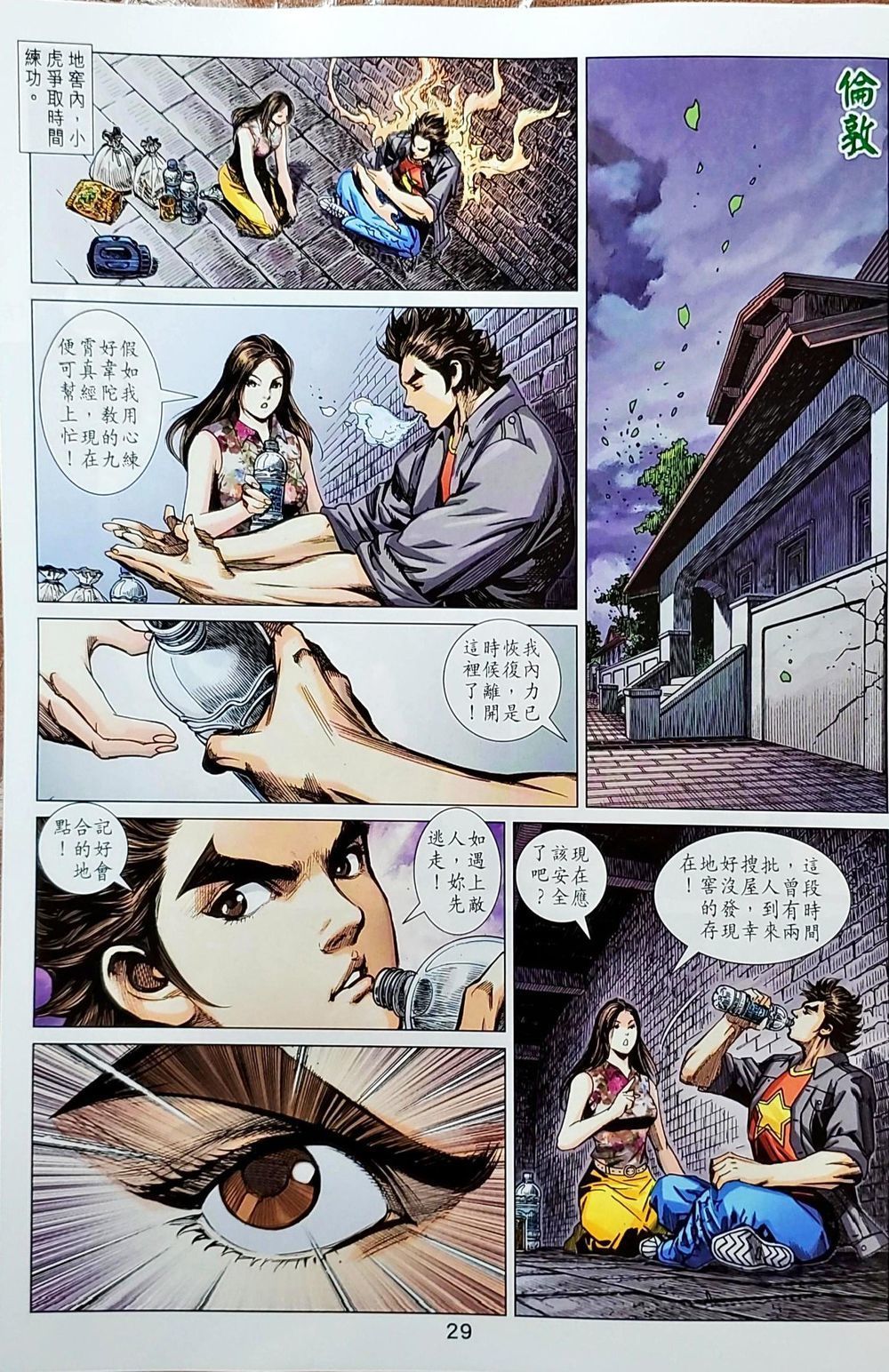 Long Hổ Môn Chap 1039 - Next Chap 1040