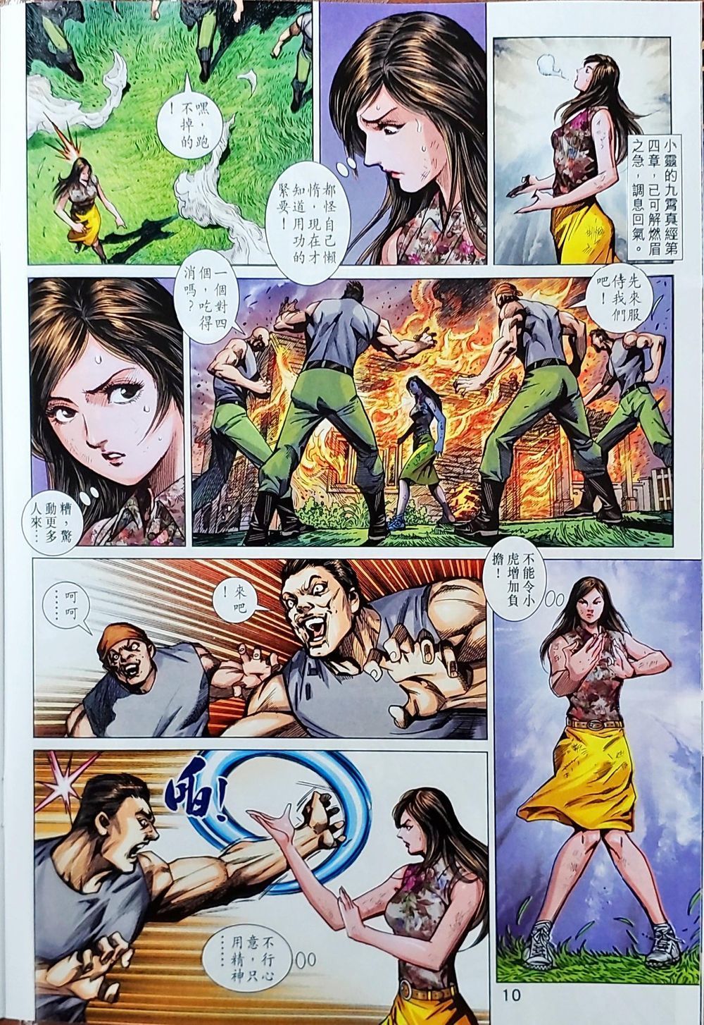 Long Hổ Môn Chap 1039 - Next Chap 1040