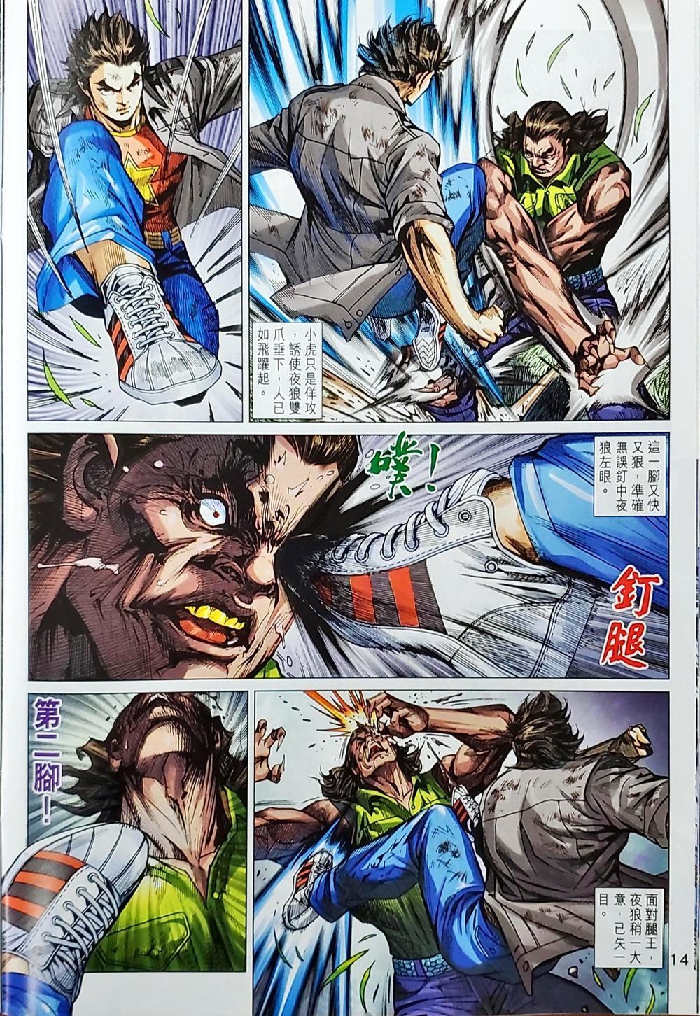 Long Hổ Môn Chap 1039 - Next Chap 1040