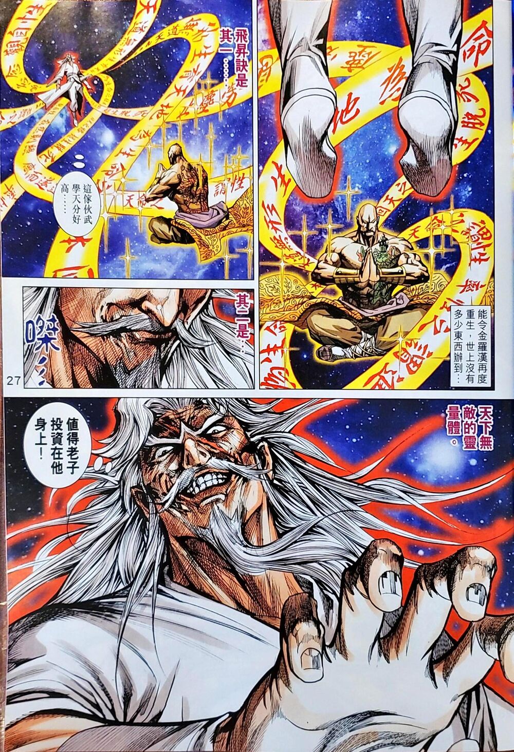 Long Hổ Môn Chap 1046 - Next Chap 1047