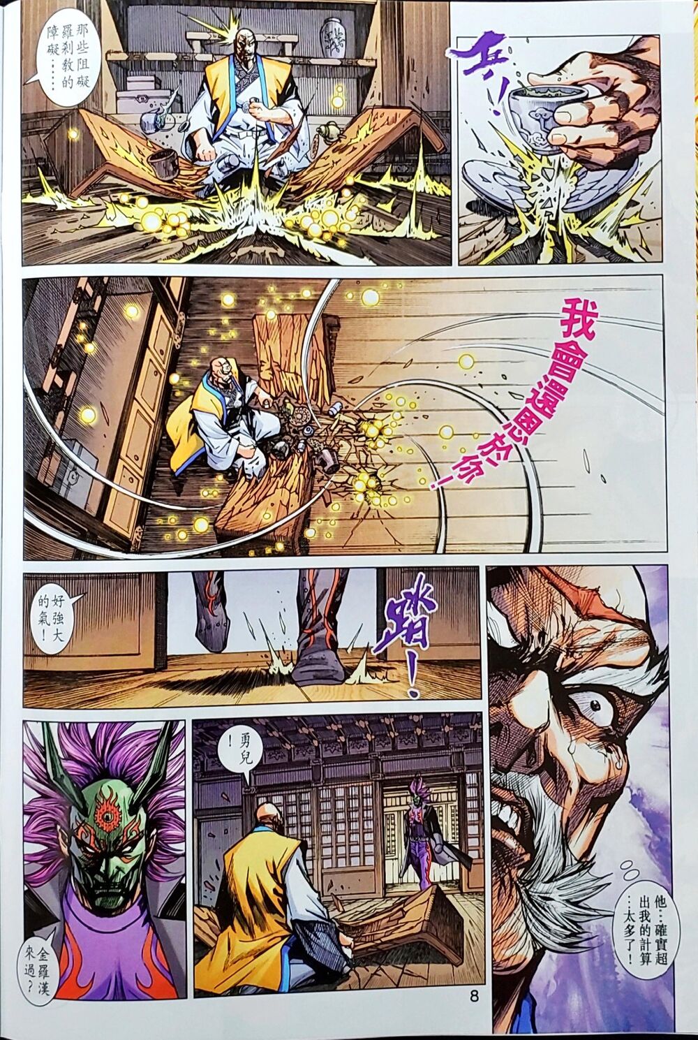 Long Hổ Môn Chap 1046 - Next Chap 1047