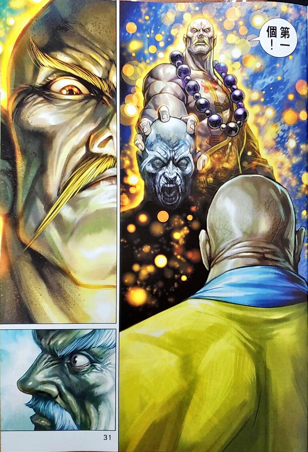 Long Hổ Môn Chap 1046 - Next Chap 1047