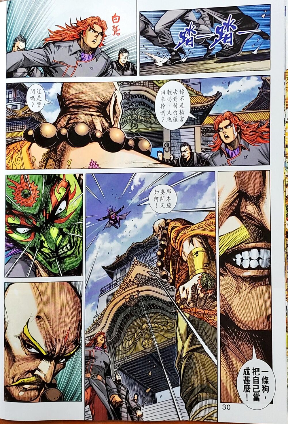 Long Hổ Môn Chap 1046 - Next Chap 1047