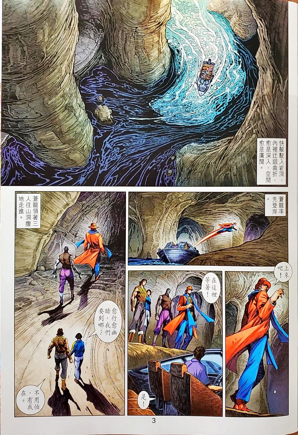 Long Hổ Môn Chap 1046 - Next Chap 1047