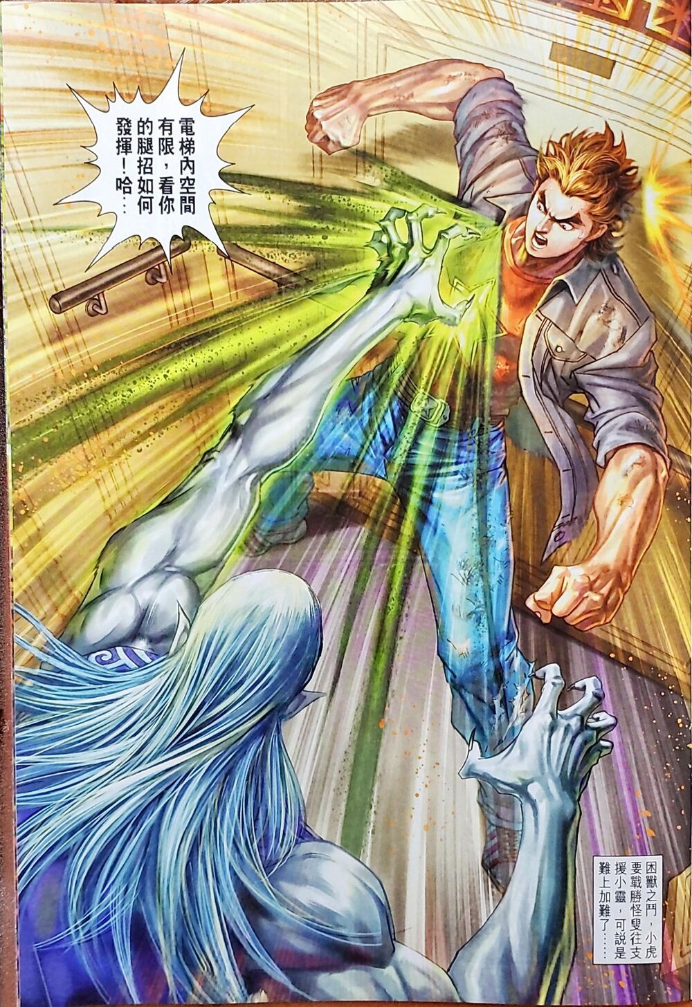 Long Hổ Môn Chap 1046 - Next Chap 1047