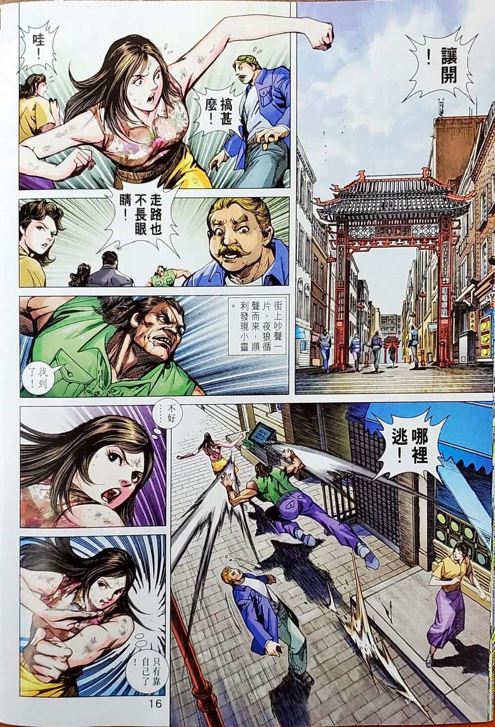 Long Hổ Môn Chap 1046 - Next Chap 1047