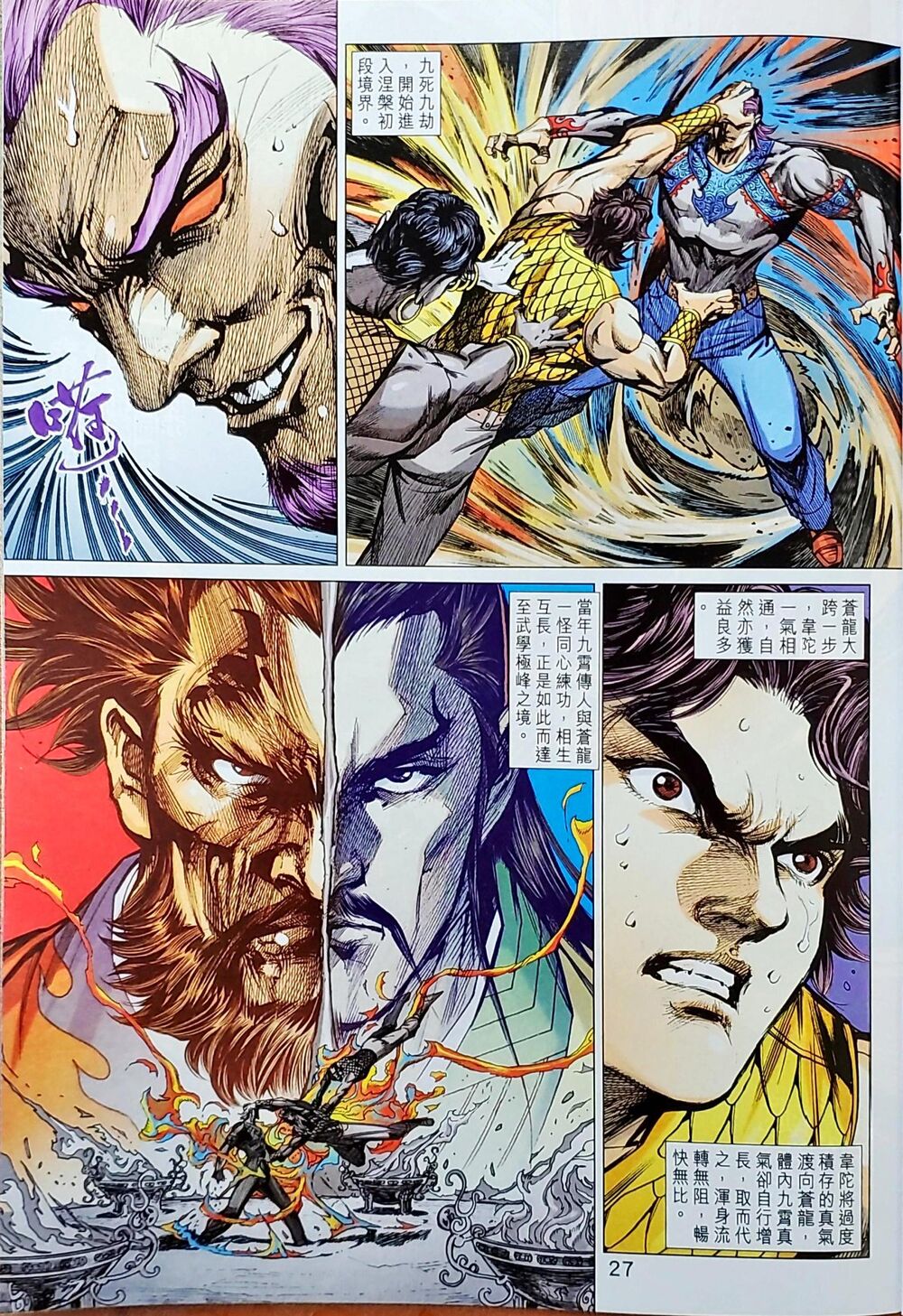 Long Hổ Môn Chap 1046 - Next Chap 1047