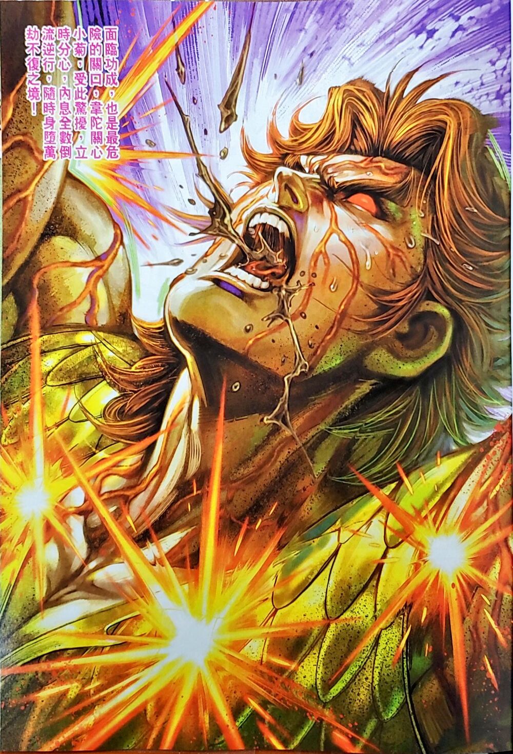 Long Hổ Môn Chap 1047 - Next Chap 1048