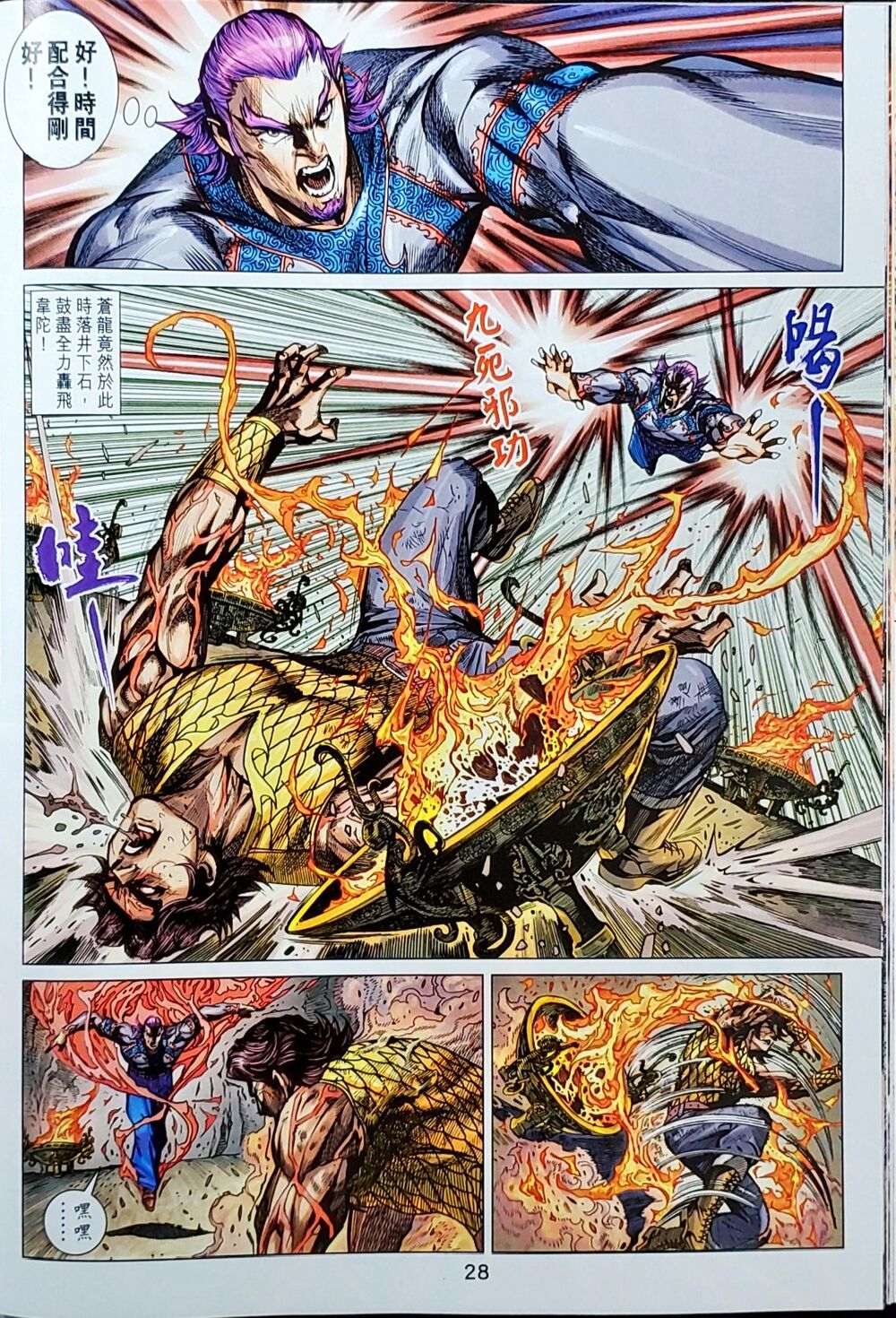 Long Hổ Môn Chap 1047 - Next Chap 1048