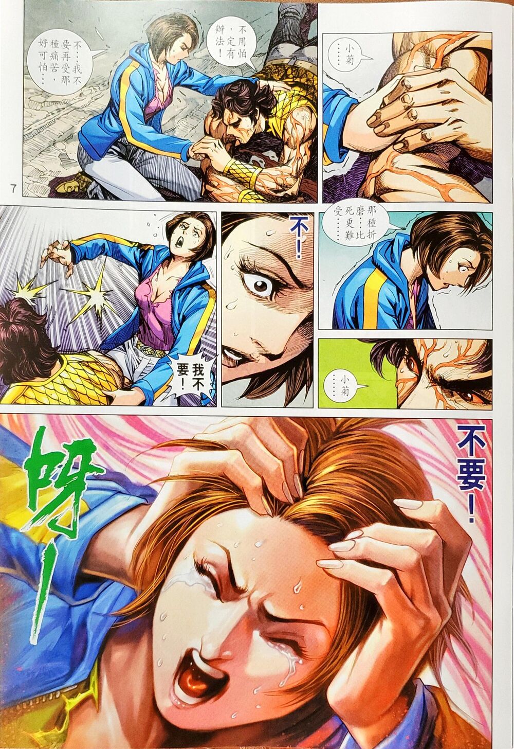 Long Hổ Môn Chap 1047 - Next Chap 1048