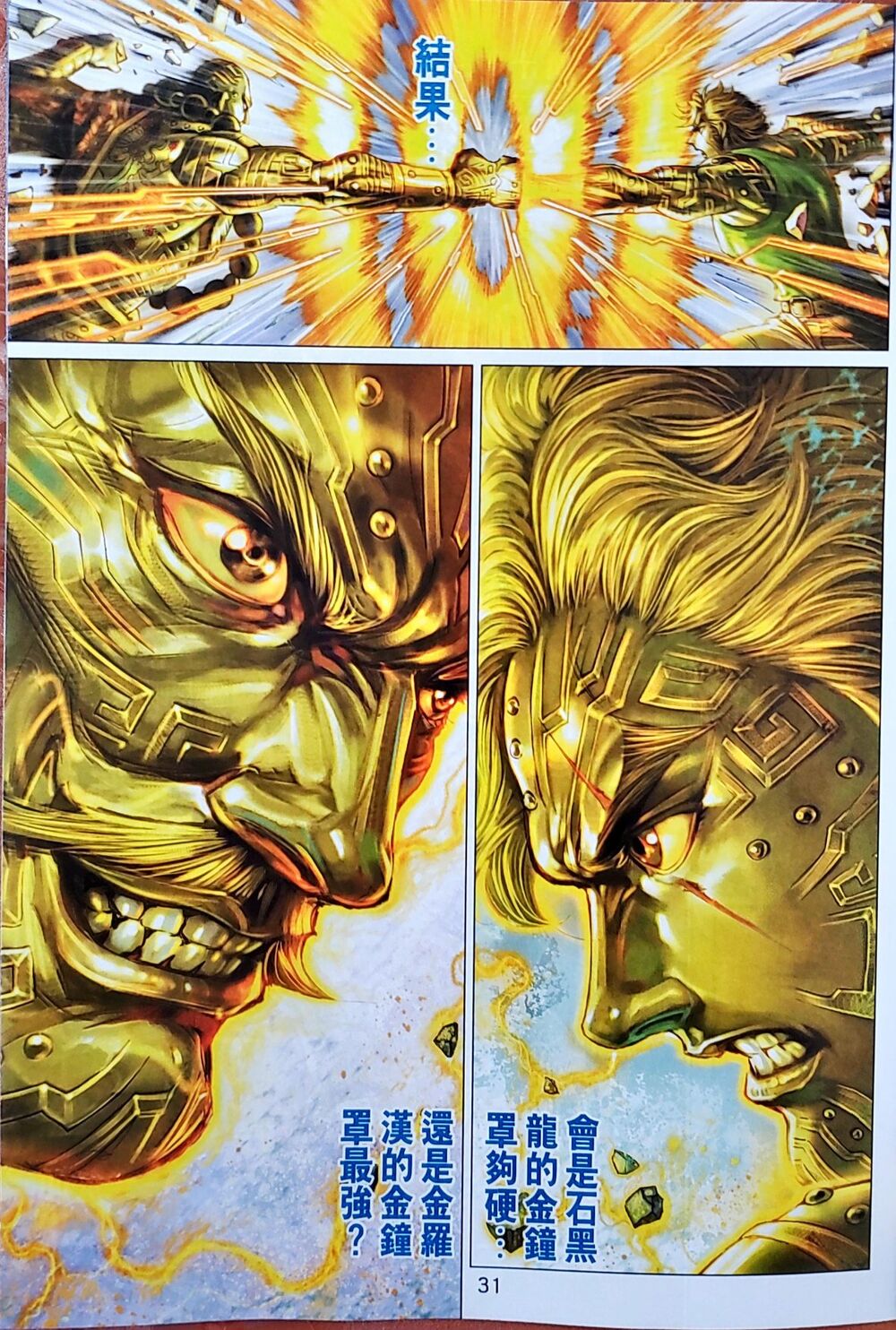 Long Hổ Môn Chap 1047 - Next Chap 1048