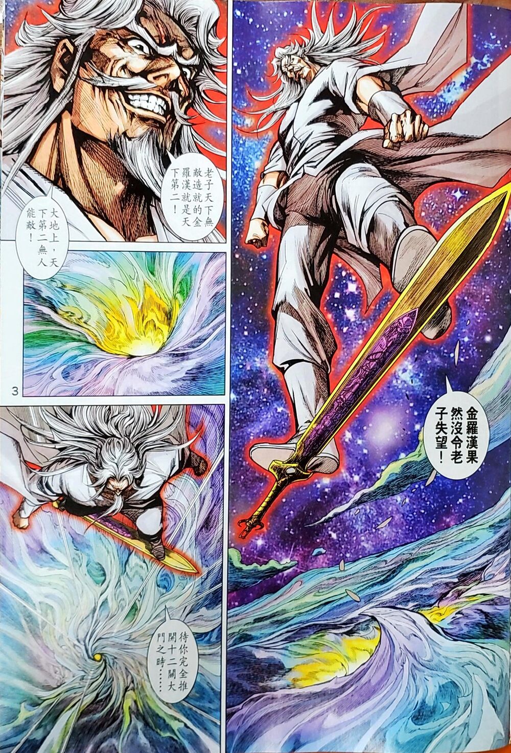 Long Hổ Môn Chap 1047 - Next Chap 1048