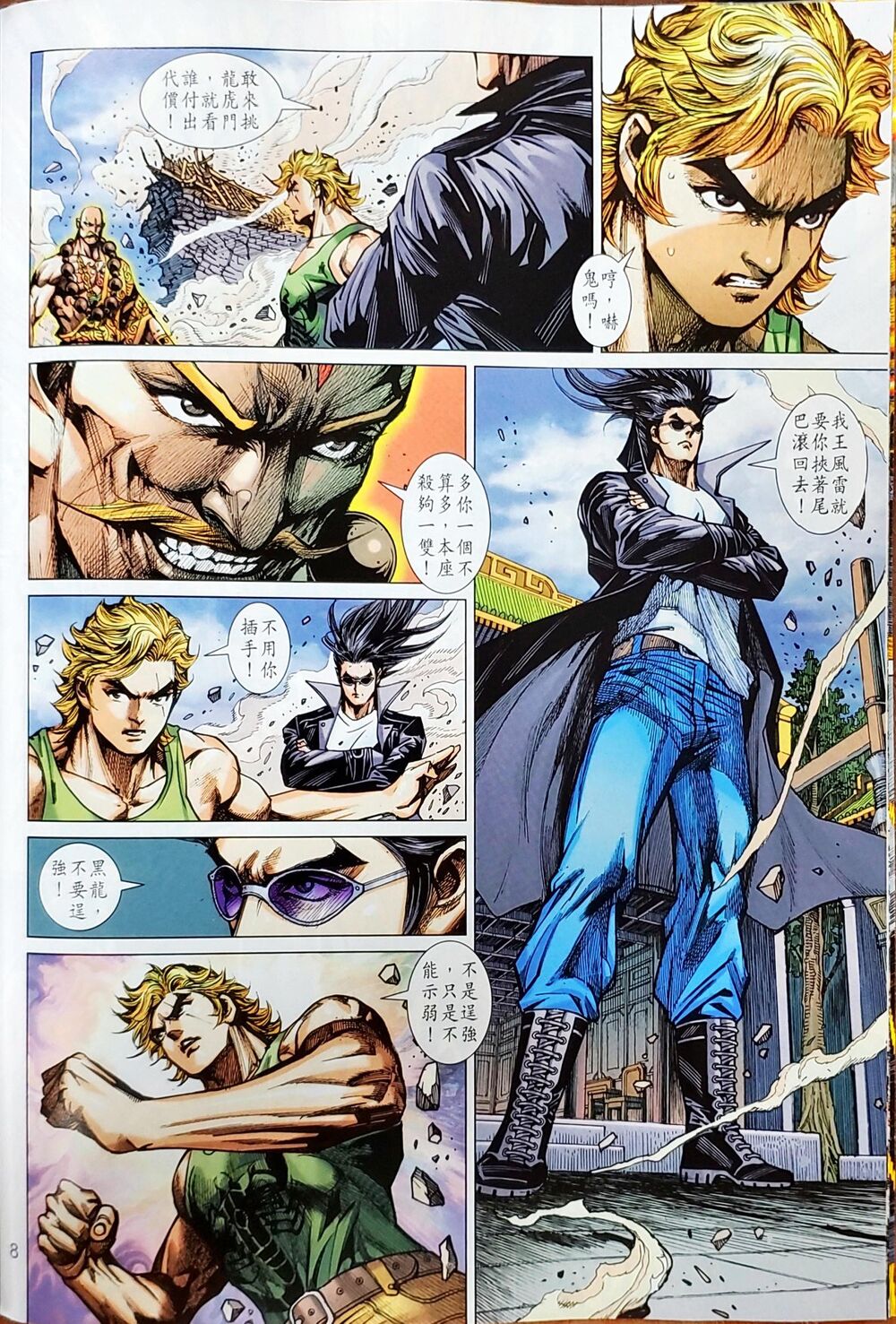 Long Hổ Môn Chap 1047 - Next Chap 1048