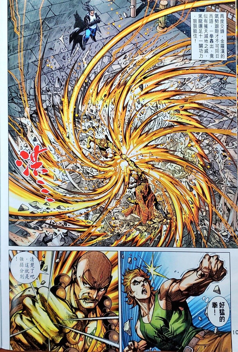 Long Hổ Môn Chap 1047 - Next Chap 1048