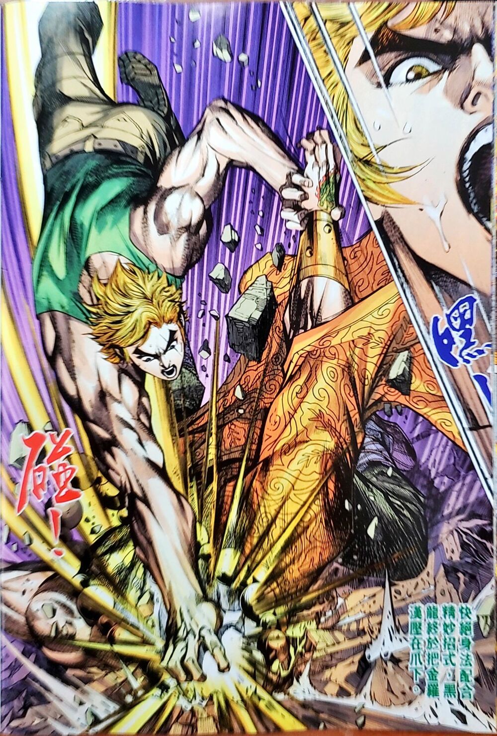 Long Hổ Môn Chap 1047 - Next Chap 1048