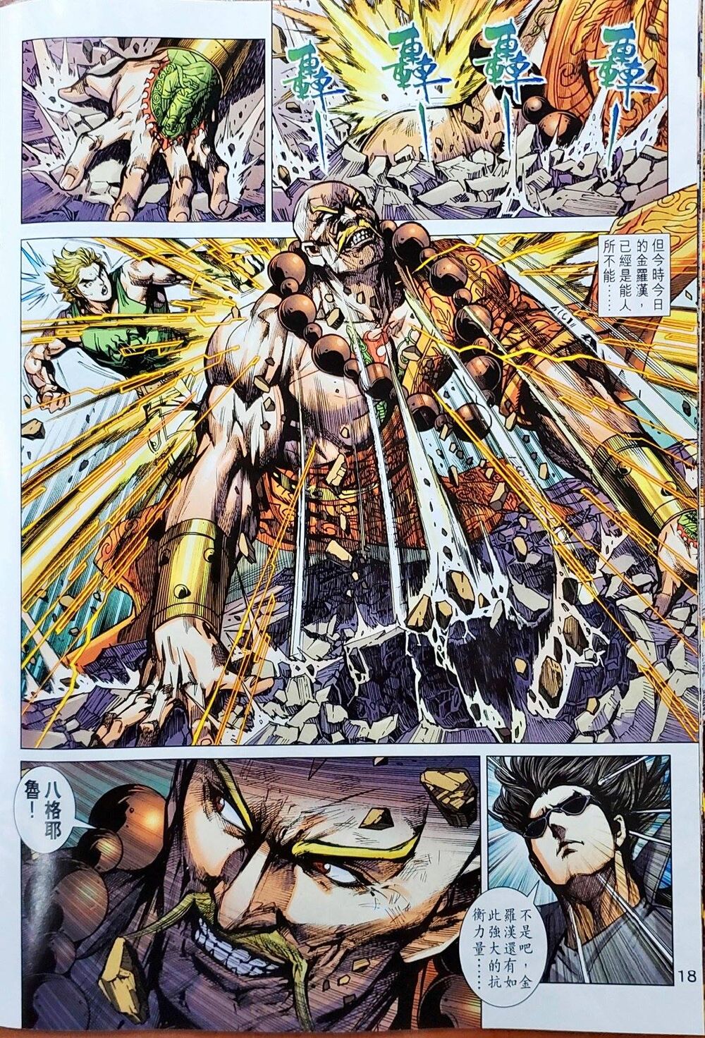 Long Hổ Môn Chap 1047 - Next Chap 1048