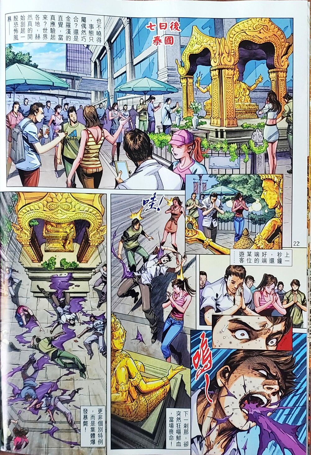 Long Hổ Môn Chap 1047 - Next Chap 1048