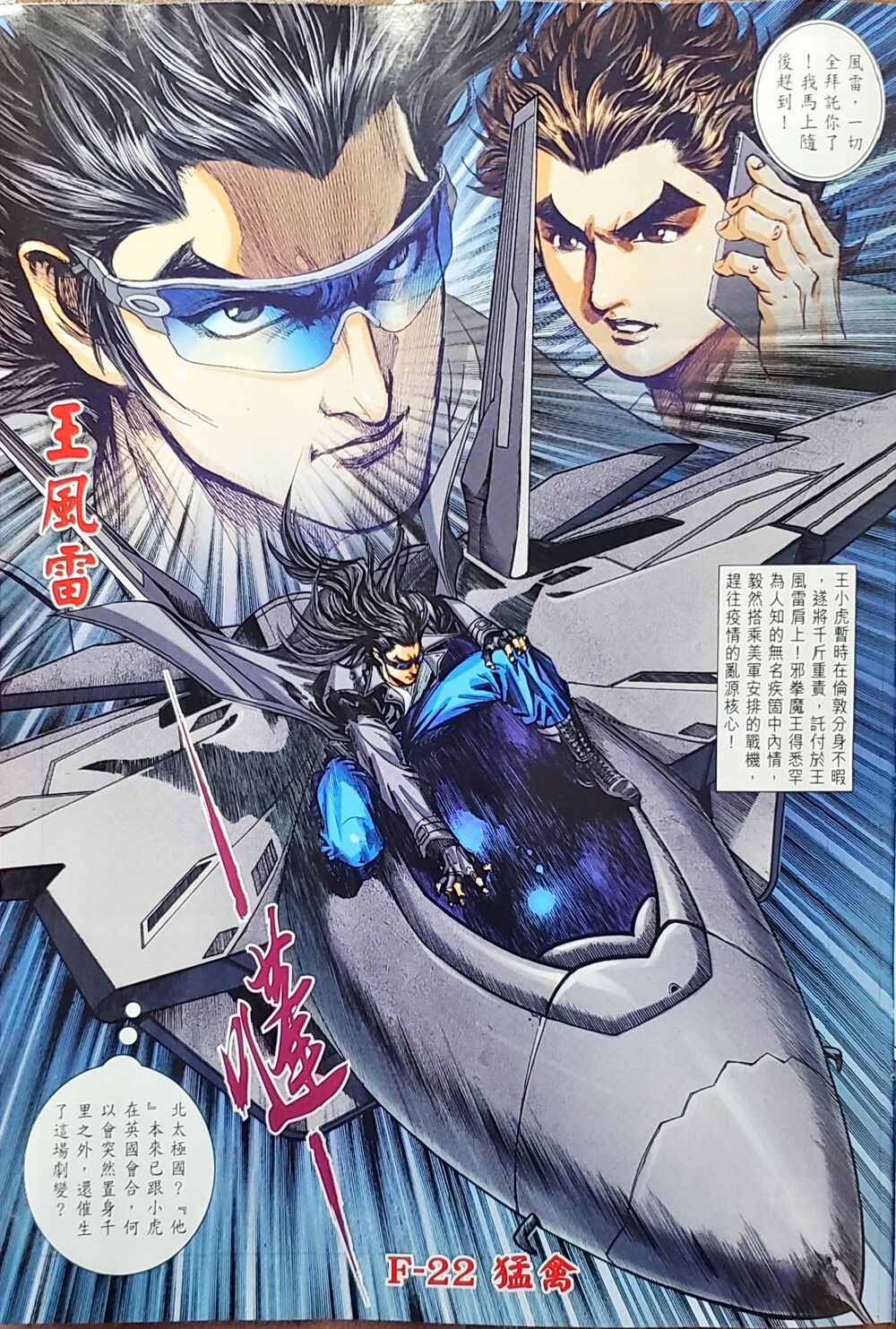 Long Hổ Môn Chap 1047 - Next Chap 1048