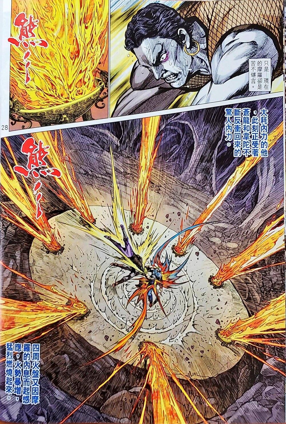 Long Hổ Môn Chap 1047 - Next Chap 1048