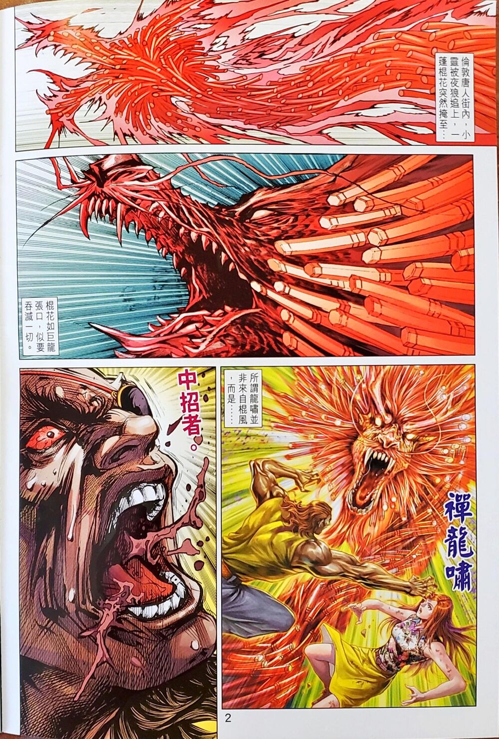 Long Hổ Môn Chap 1047 - Next Chap 1048