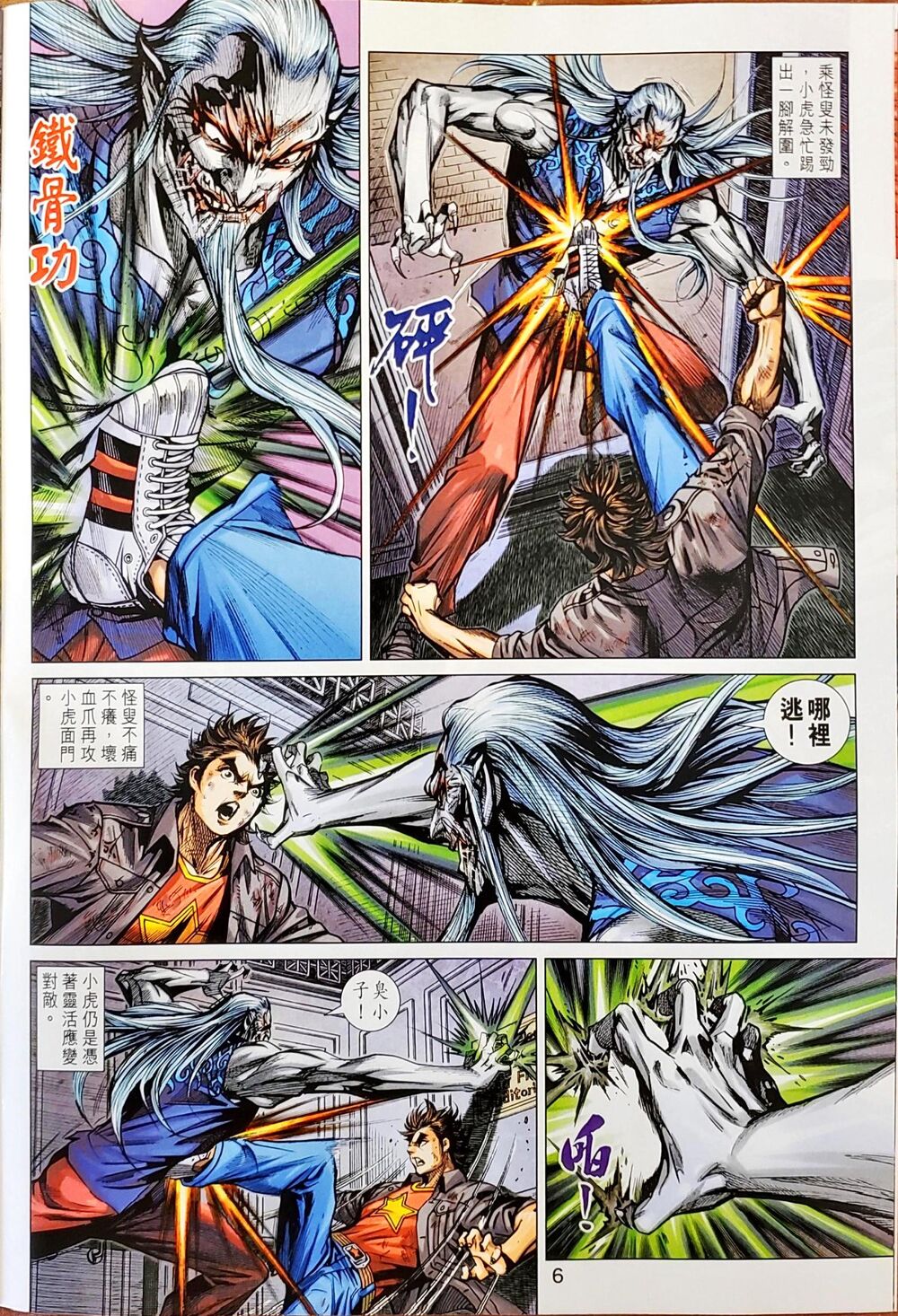 Long Hổ Môn Chap 1047 - Next Chap 1048