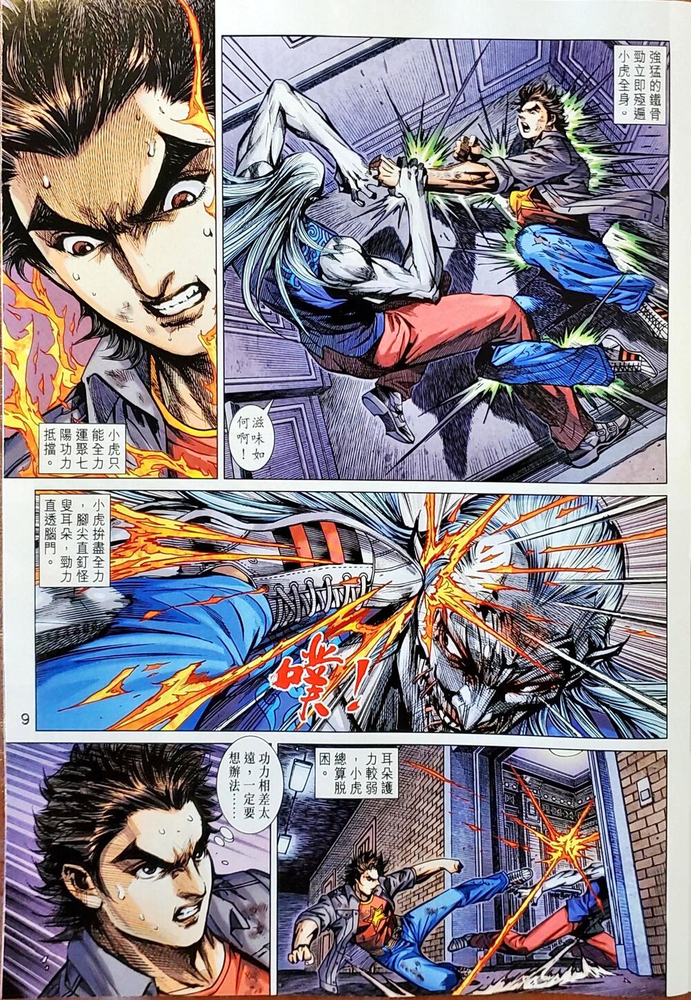 Long Hổ Môn Chap 1047 - Next Chap 1048