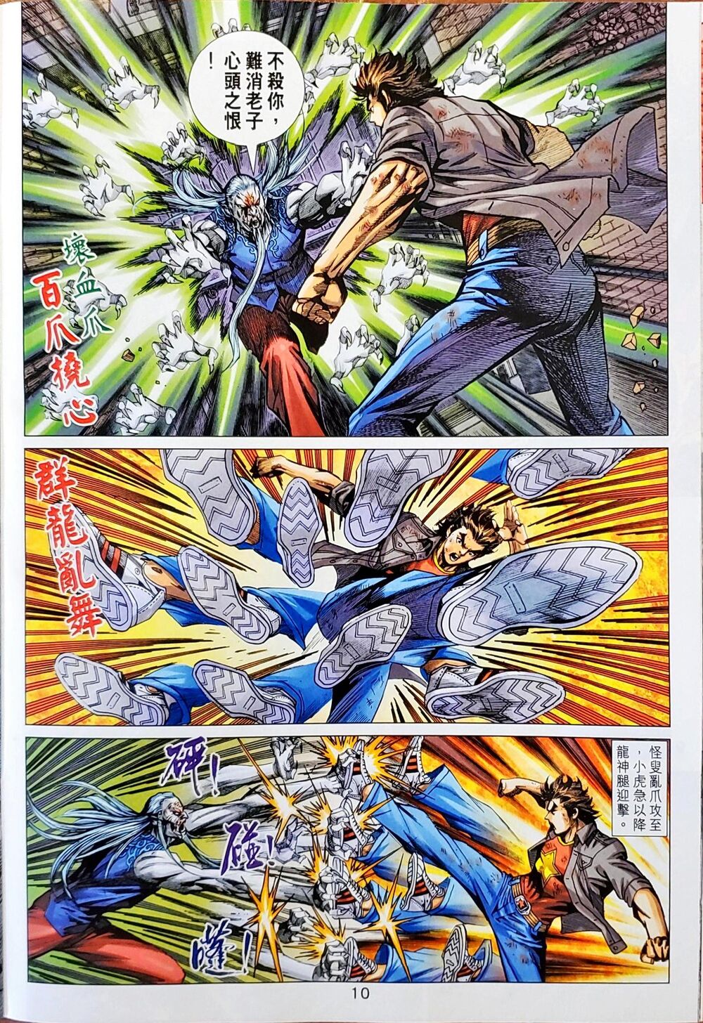 Long Hổ Môn Chap 1047 - Next Chap 1048