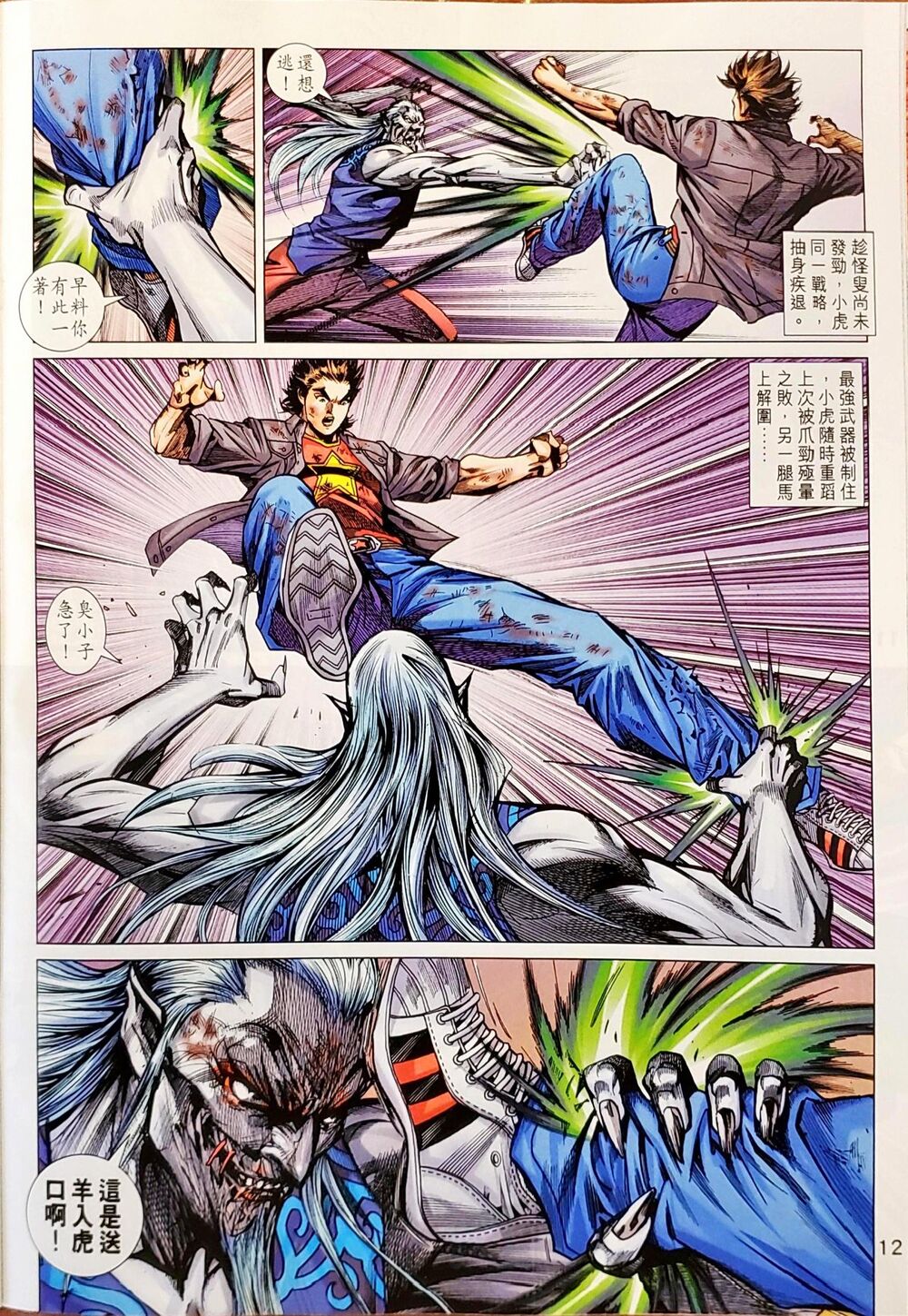 Long Hổ Môn Chap 1047 - Next Chap 1048