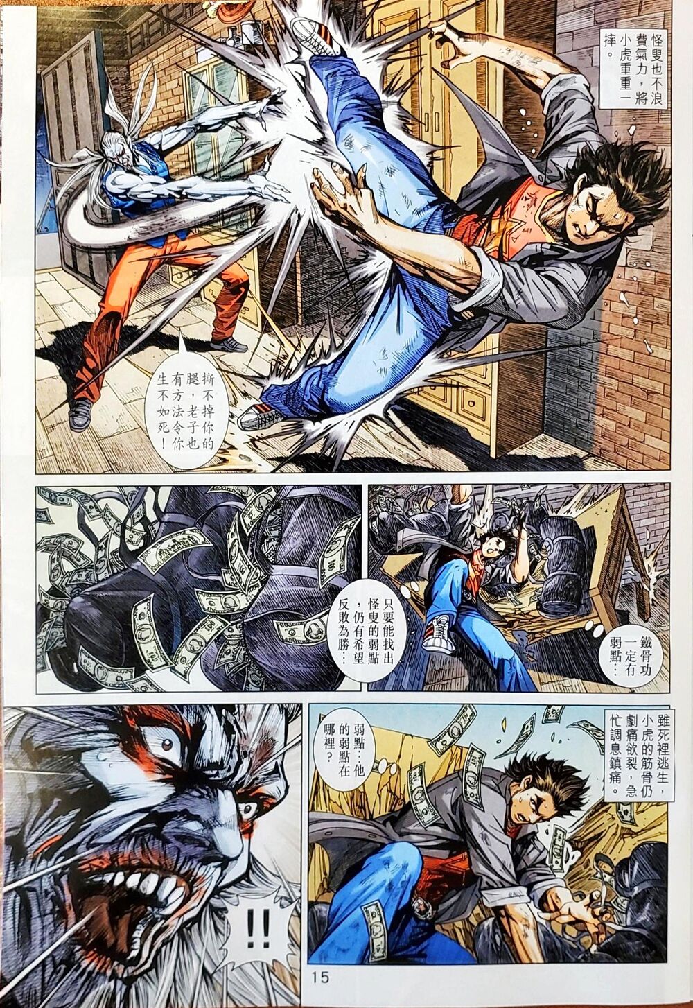 Long Hổ Môn Chap 1047 - Next Chap 1048