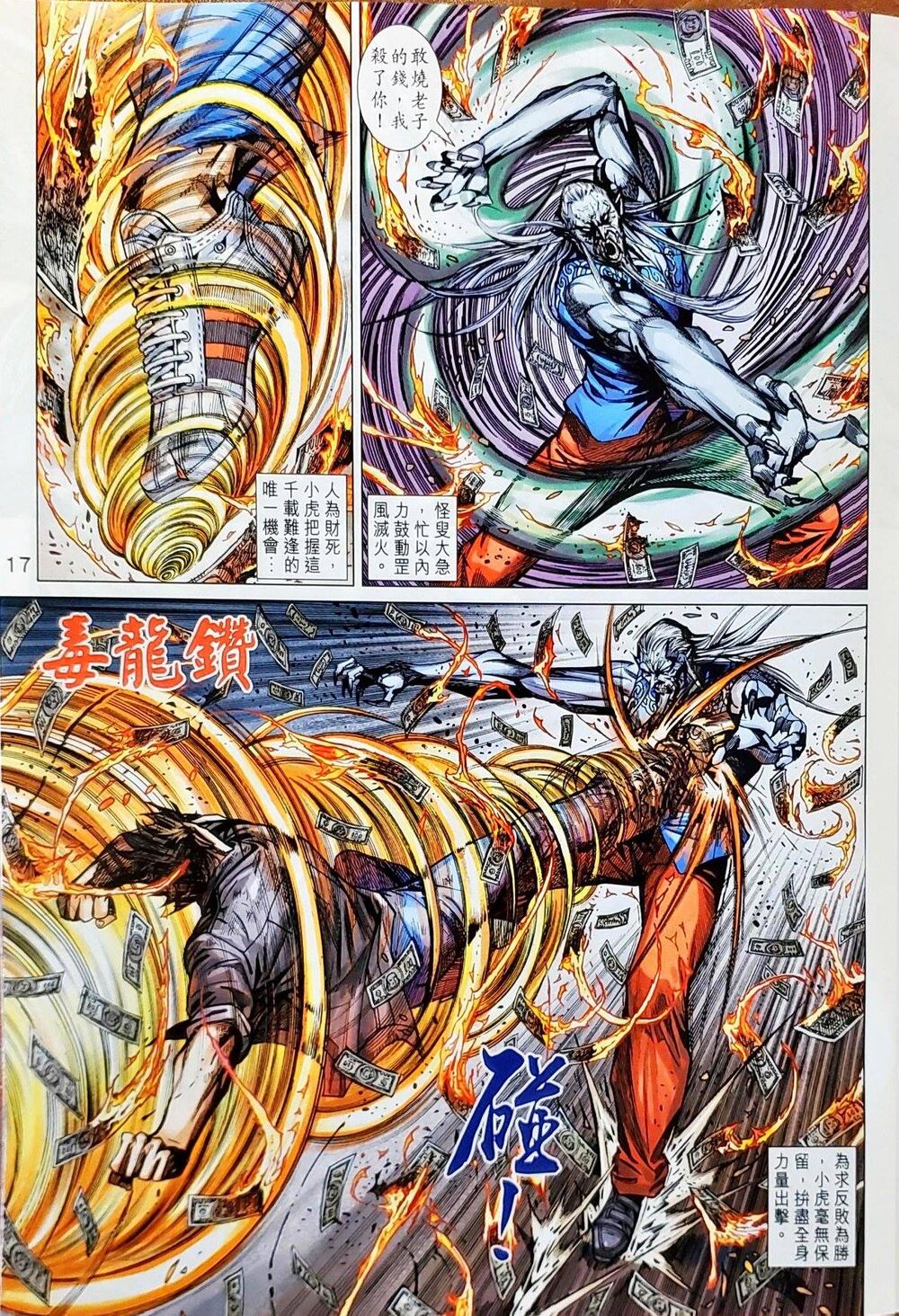 Long Hổ Môn Chap 1047 - Next Chap 1048