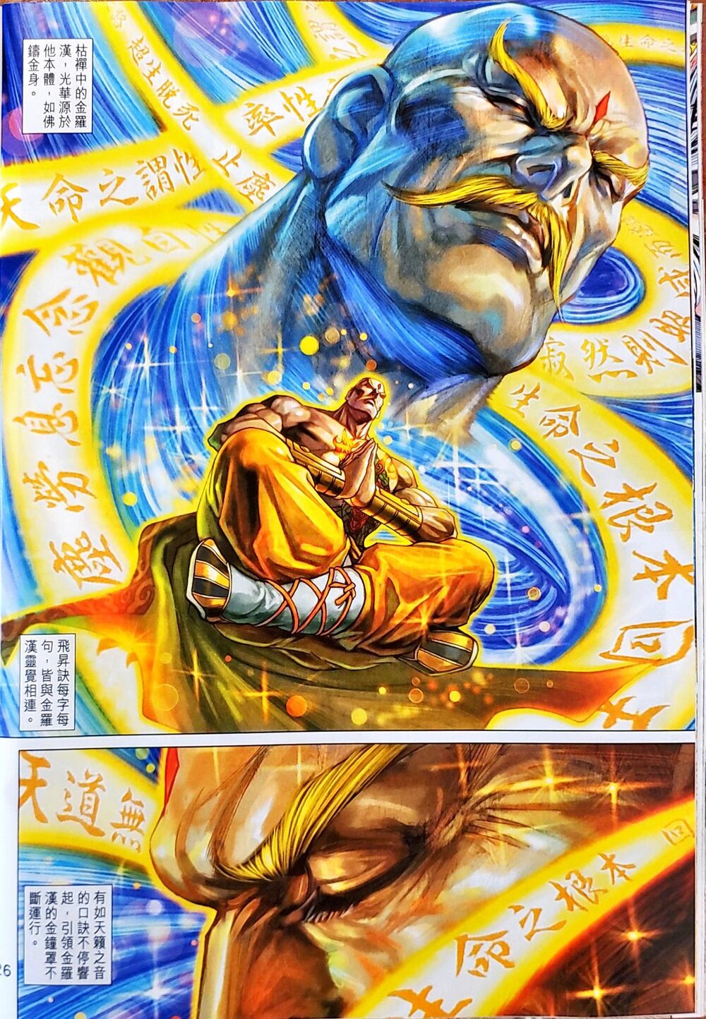 Long Hổ Môn Chap 1047 - Next Chap 1048