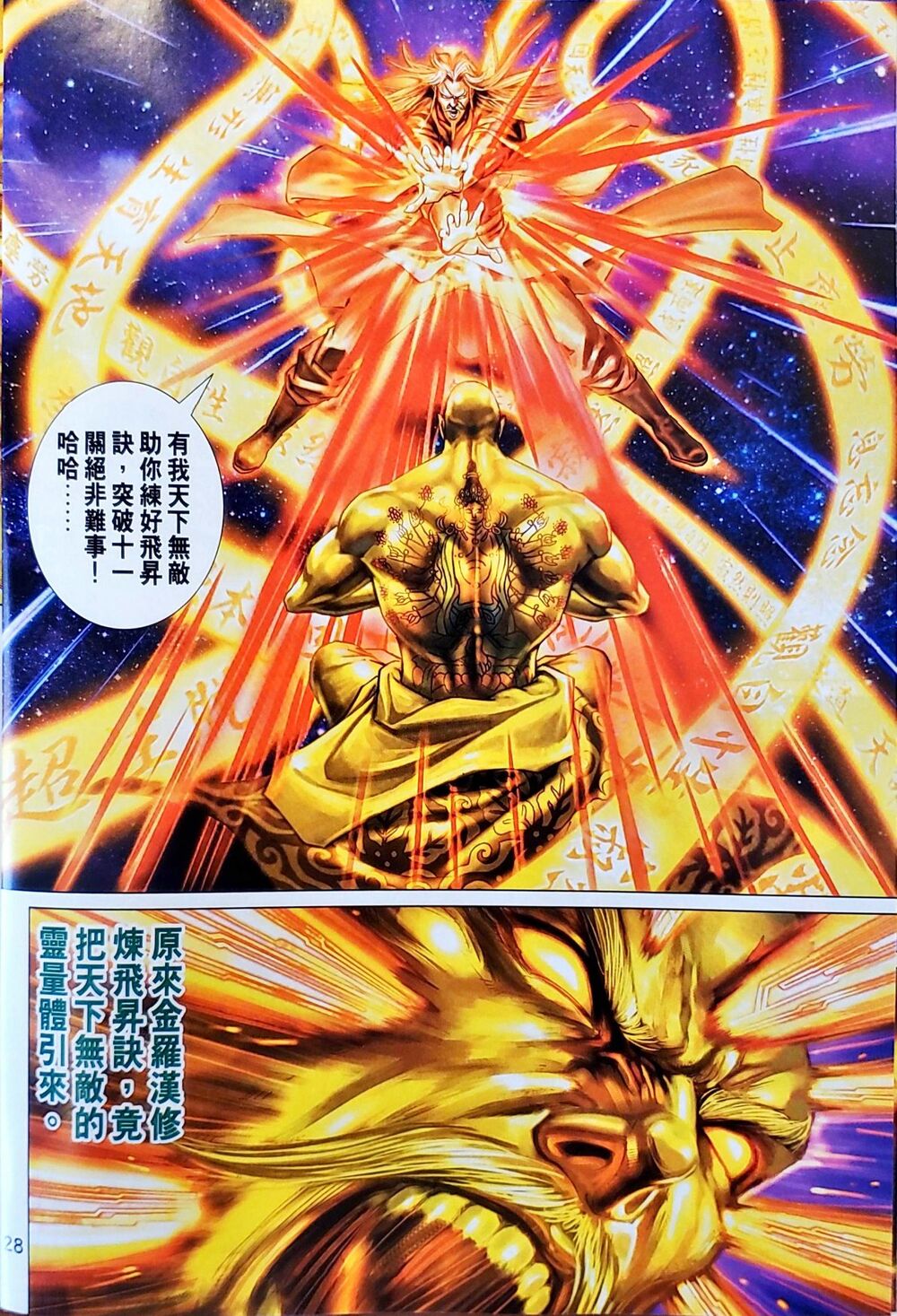 Long Hổ Môn Chap 1047 - Next Chap 1048