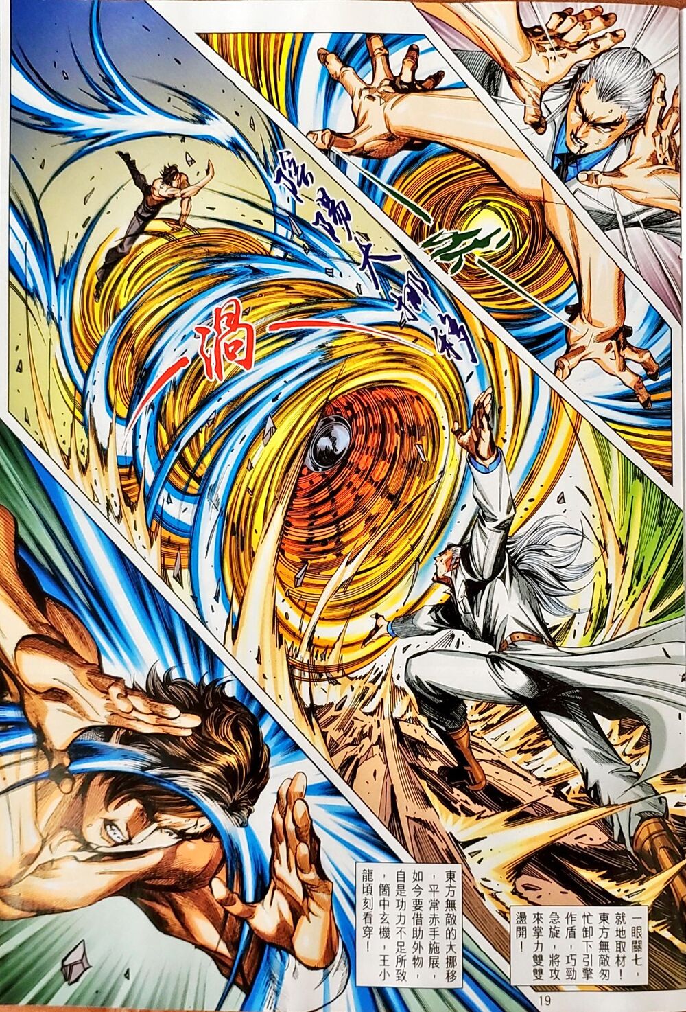 Long Hổ Môn Chap 1050 - Next Chap 1051