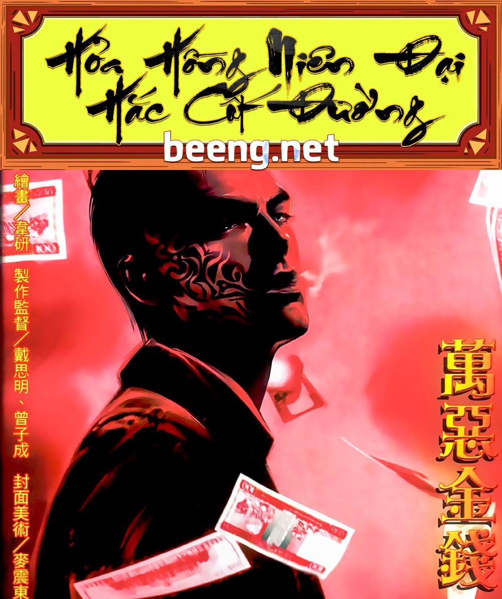 Hỏa Hồng Niên Đại Hắc Cốt Đường Chap 517 - Next Chap 518