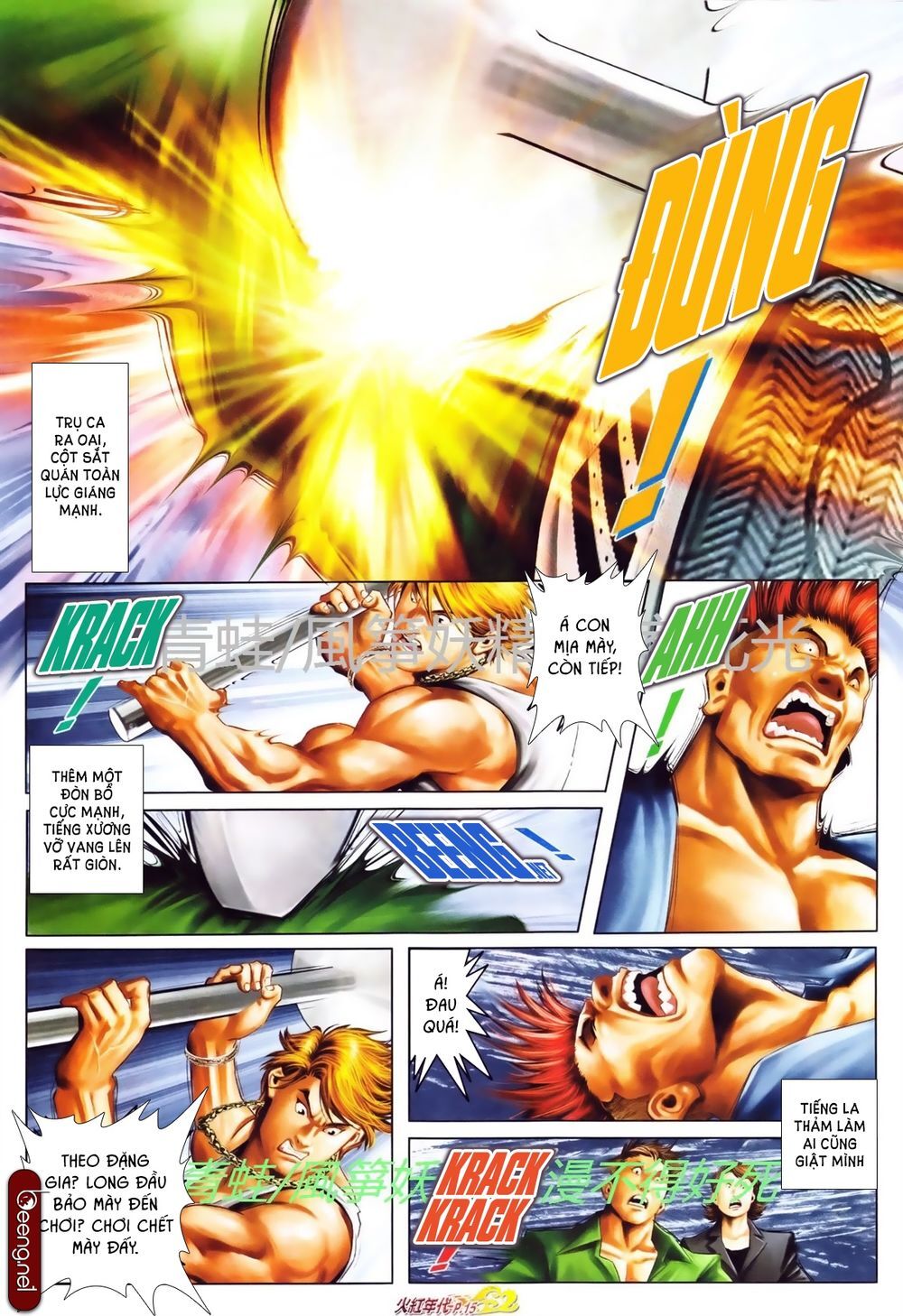 Hỏa Hồng Niên Đại Hắc Cốt Đường Chap 739 - Next Chap 740