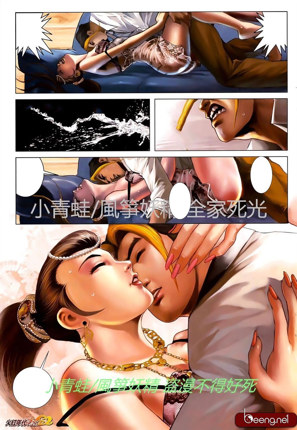 Hỏa Hồng Niên Đại Hắc Cốt Đường Chap 745 - Next Chap 746