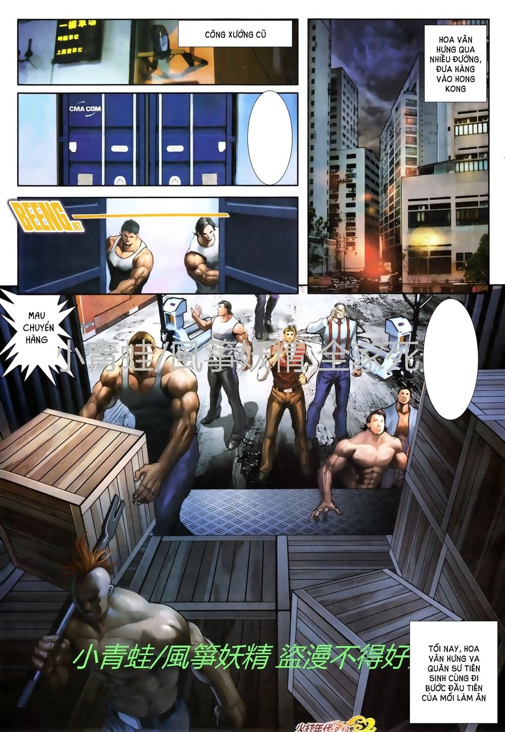 Hỏa Hồng Niên Đại Hắc Cốt Đường Chap 749 - Next Chap 750