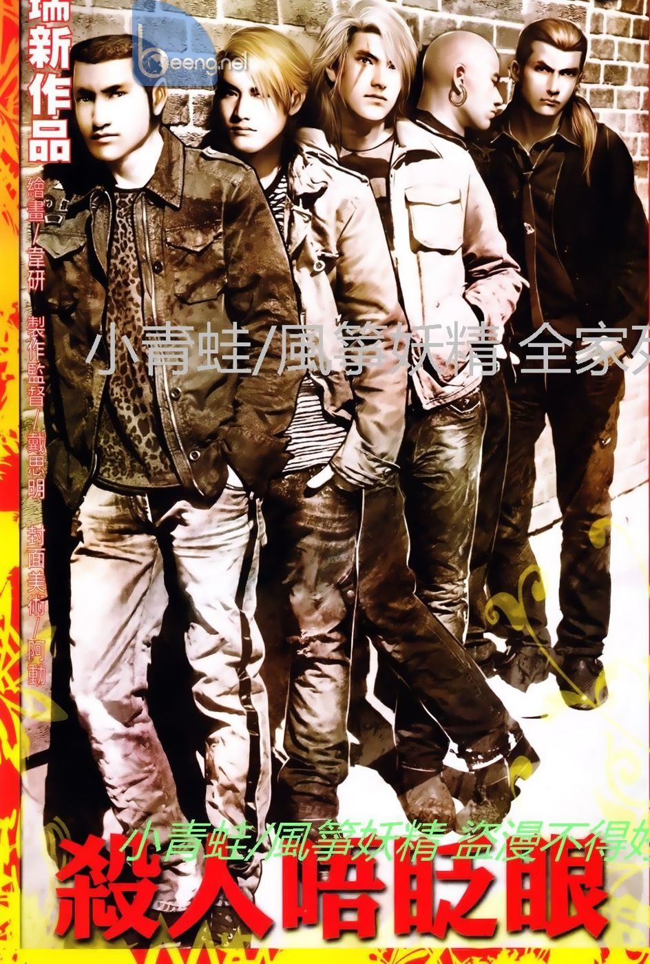 Hỏa Hồng Niên Đại Hắc Cốt Đường Chap 752 - Next Chap 753