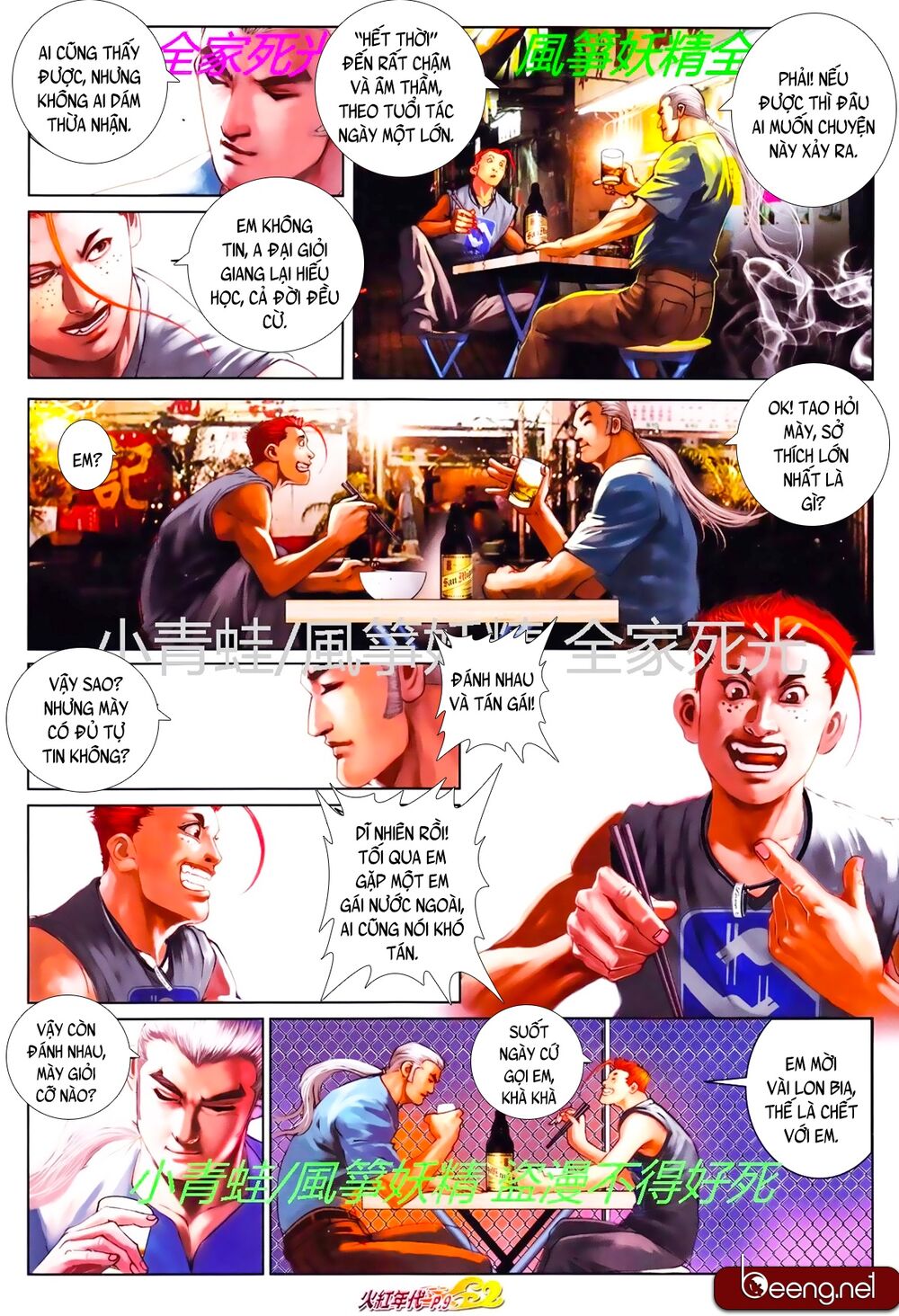 Hỏa Hồng Niên Đại Hắc Cốt Đường Chap 780 - Next Chap 781