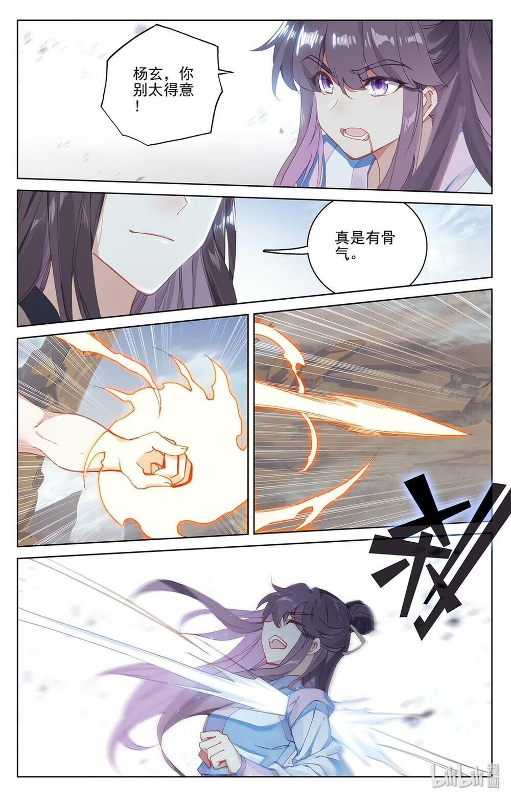 Nguyên Tôn Chap 227 - Next Chap 228