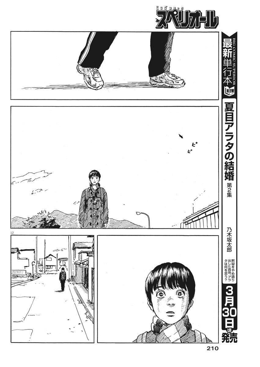 Đường Mòn Máu Chap 71 - Next Chap 72