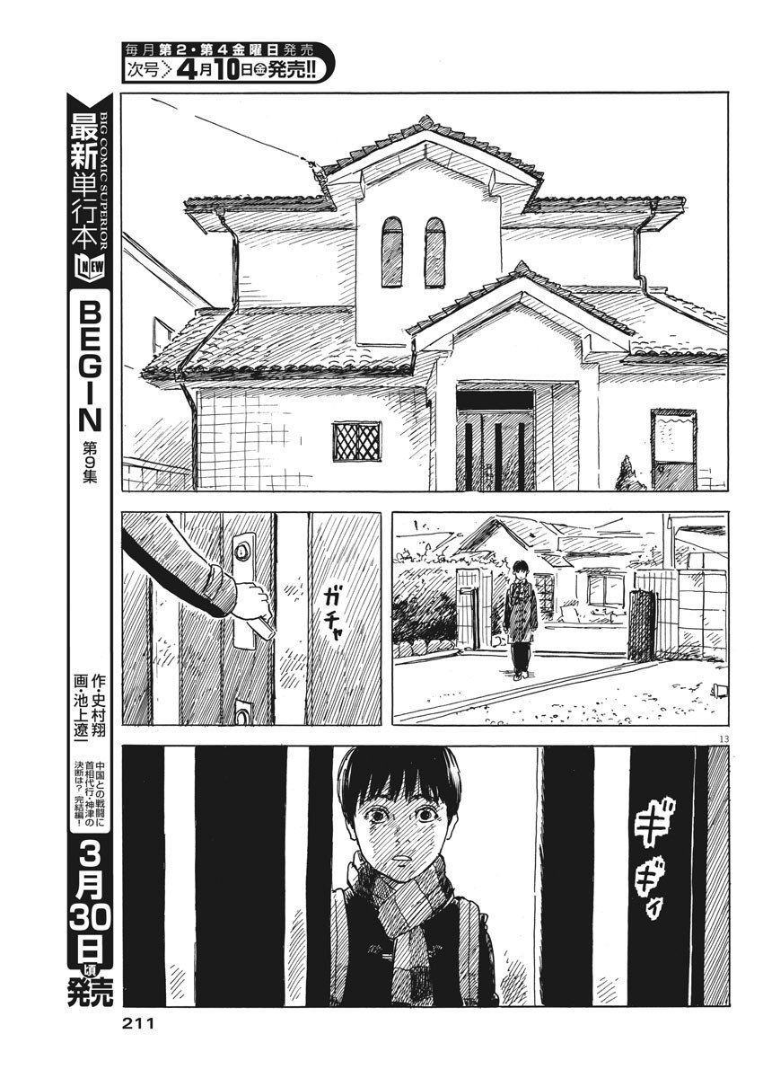 Đường Mòn Máu Chap 71 - Next Chap 72