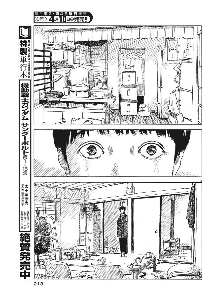 Đường Mòn Máu Chap 71 - Next Chap 72