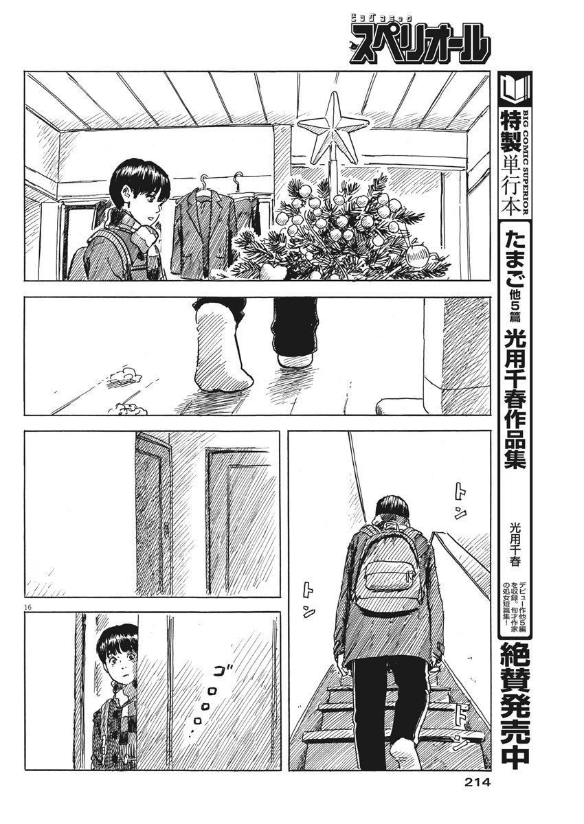 Đường Mòn Máu Chap 71 - Next Chap 72