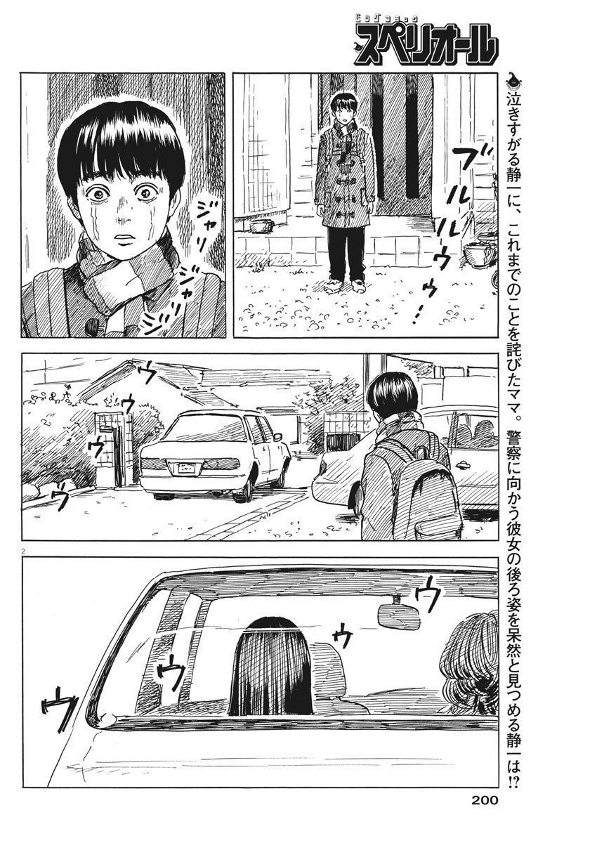 Đường Mòn Máu Chap 71 - Next Chap 72
